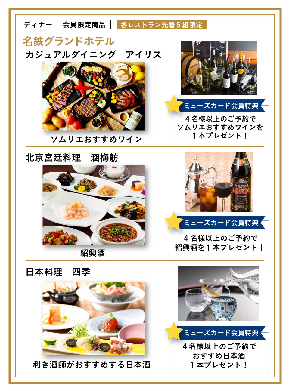 名鉄グランドホテル