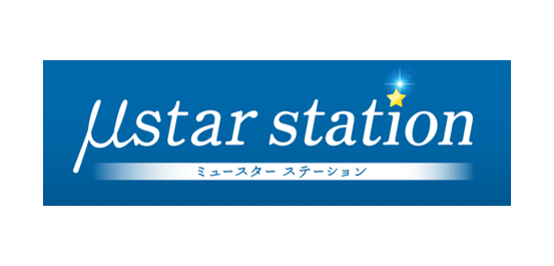 μstar station（ミュースターステーション）