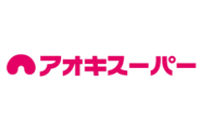 アオキスーパー