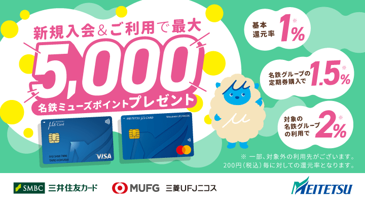 キャンペーン
