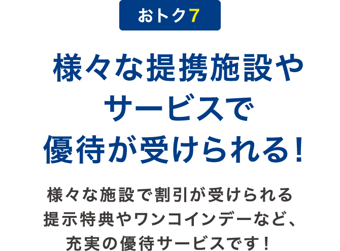 名鉄ミューズカードミュースターポイント最大2 5 還元 ミュースターポイントサイト