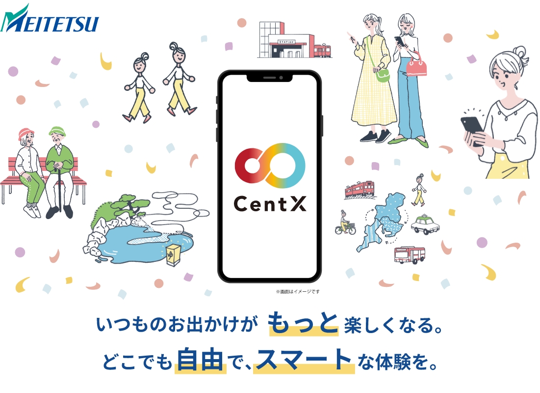 CentXアプリ ポイント最大20倍！